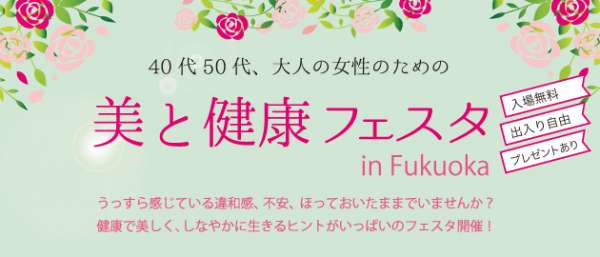 全国300以上の医療施設　日本最大級の婦人科ネットワークを持つ 女性の為の健康生活ガイド「jineko(ジネコ)」主催