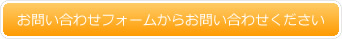 お問合せ