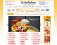 スマイル通販オンラインショッピングモール