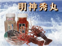 明神秀丸有限会社