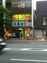 ハッピー整骨院　大名店image1