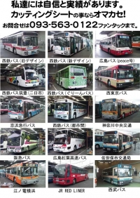 カッティングシート専門店　MARUTO　FANTAC