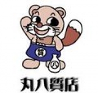 有限会社丸八質店