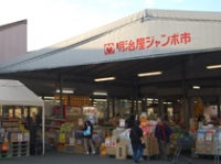 株式会社明治屋食品