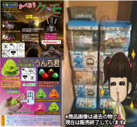 KALZAガチャポンレンタル事業＠KALZA福岡