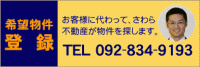 株式会社さわら不動産株式会社さわら不動産image1