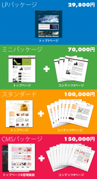 【格安ホームページ制作】Web Design Studio アークテイン