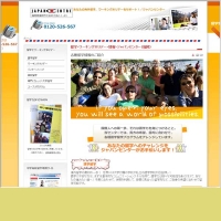 ジャパンセンター（福岡）