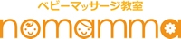 ベビーマッサージ教室ｎｏｍａｍｍａ（ノマンマ）