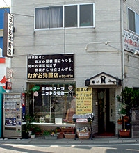 なかお洋服店image1