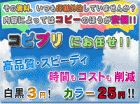 コピー・プリント工房 コピプリimage1