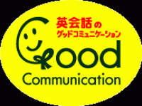 英会話のグッドコミュニケーション姪浜校