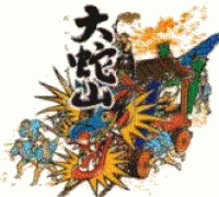 三池藏・江頭酒造合資会社