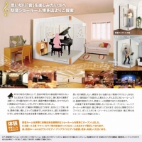 島村楽器㈱防音ショールーム博多店