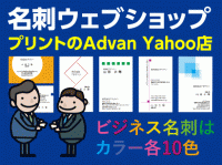 株式会社アドヴァン