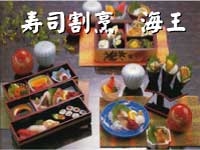 寿司割烹　海王