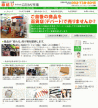 株式会社こだわり市場