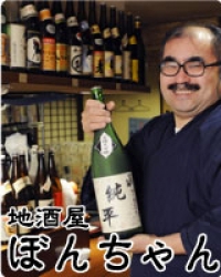地酒屋　ぼんちゃんimage1